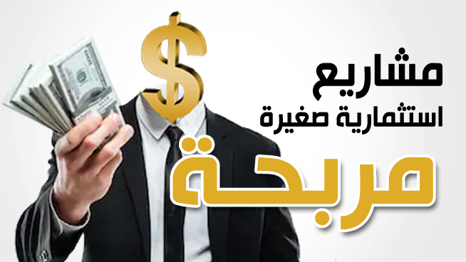 مشروع تطوير عقاري